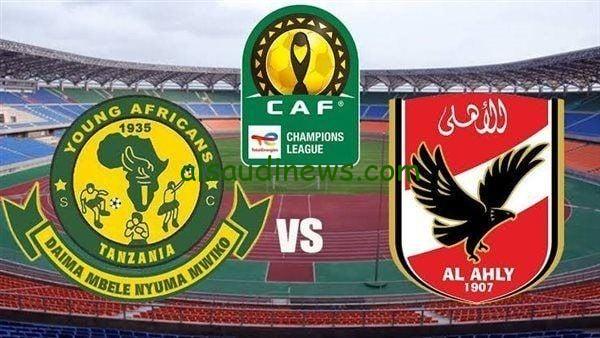 يلا شاهد Alahly ..بث مباشر مباراة الاهلى ويانج افريكانز فى دورى ابطال افريقيا 2024 بجودة عالية بدون تقطيع