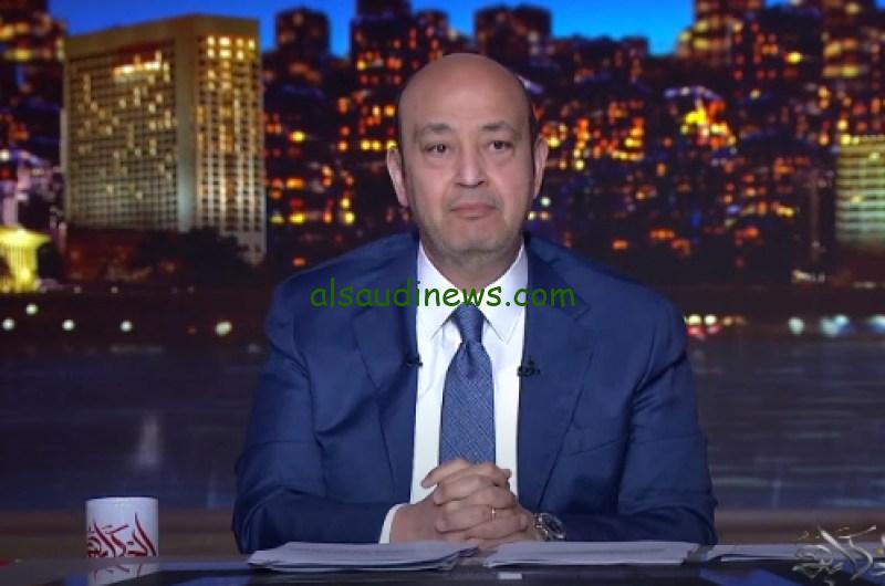 “ايه هو سبب إيقاف” أخر حلقة في برنامج الحكاية للإعلامي عمرو أديب على قناة إم بي سي مصر