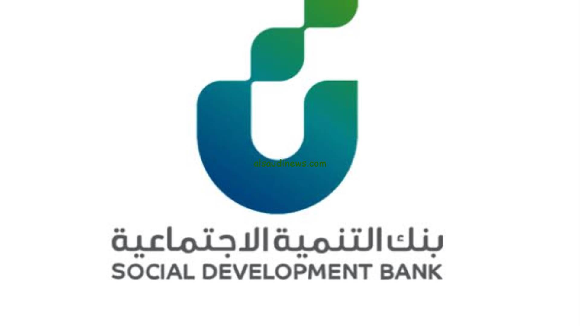 “سيارتك الآن” الشروط المطلوبة للحصول على تمويل السيارات بنك التنمية الاجتماعية