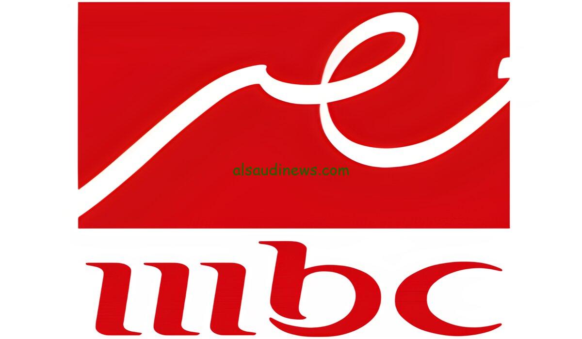 “الحق بسرعة نزلها قبل رمضان” تردد قناة mbc مصر الجديد 2024 بتردد قوي وبدون تقطيع