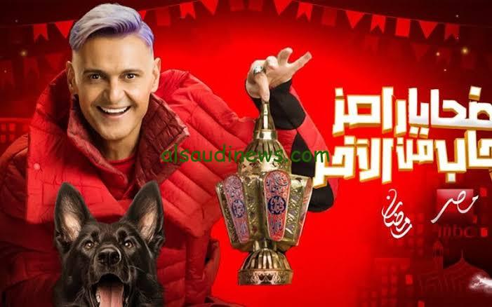 استقبل الان.. تردد قناة mbc ام بى سى مصر الجديد 2024 لمشاهدة برنامج رامز جاب من الاخر وقائمه ابرز الضيوف