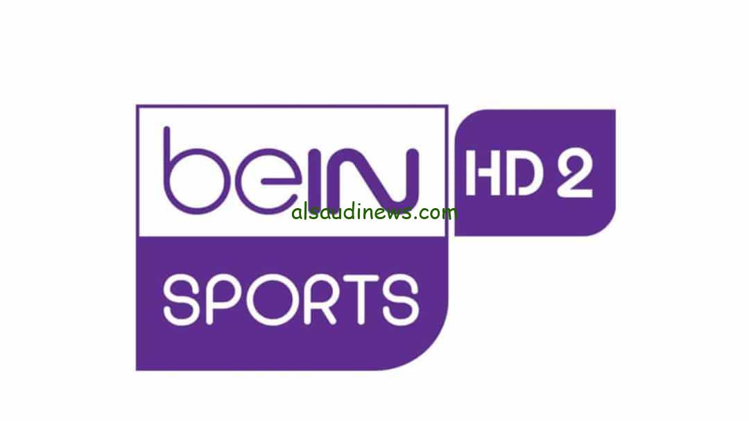 تردد قناة بين سبورت 2024 bein sport الناقلة لمباراة الزمالك والاهلي نهائي كأس مصر