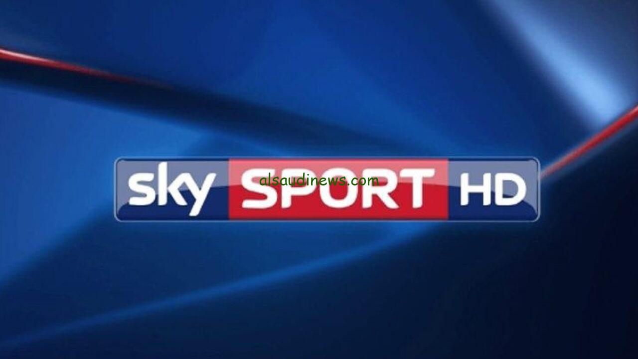 “2024 Sky Sports” تردد قناة سكاي سبورتس الجديد بجودة عالية
