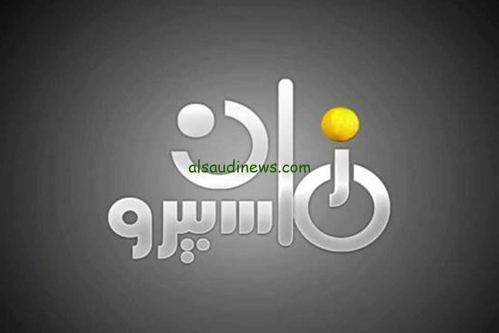 تردد قناة ماسبيرو زمان علي النايل سات وشاهد أفضل المسلسلات والأفلام القديمة