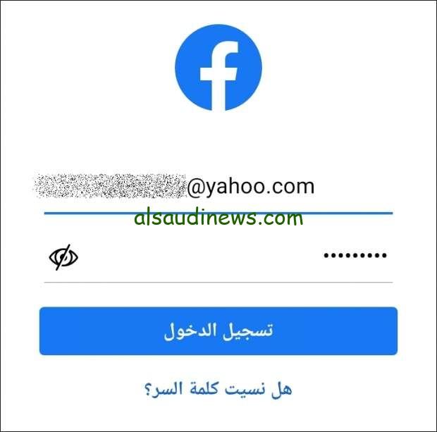 لو ناسى الباسورد.. طريقة تعيين كلمة مرور جديدة لحساب فيسبوك facebook بعد العطل الاخير
