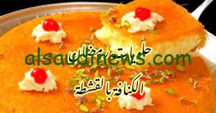 الكنافة النابلسية … كيفية عمل الكنافة النابلسية زي المحلات الكبري في البيت