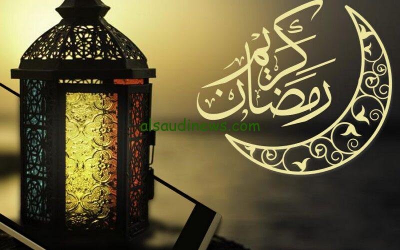 ابعت لحبايبك… عبارات تهنئة بشهر رمضان 2024 اختار اللي يناسبك