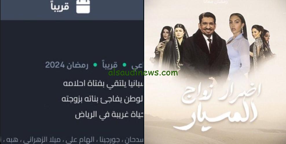 شاهد.. جورجينا بطلة مسلسل اضرار زواج المسيار في رمضان وقصه ريما العنزي