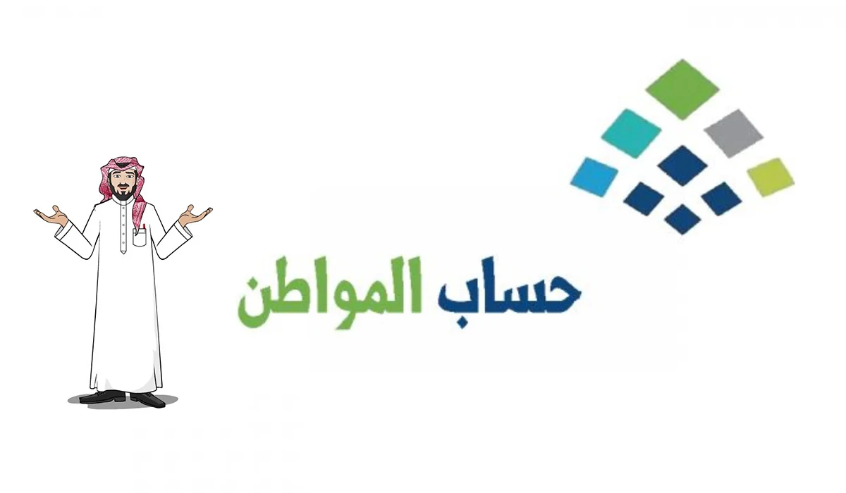 متي صرف الدفعة 76 حساب المواطن؟.. شروط الأهلية وطريقة الاستعلام
