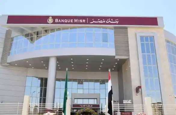 عـــاجل| رفع العائد على حساب سوبر كاش بنك مصر يصل إلى 23%