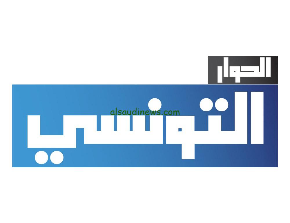 “حصريا” مسلسلات رمضان 2024 علي قناة الحور التونسية “القائمة النهائية” وتردد القناة