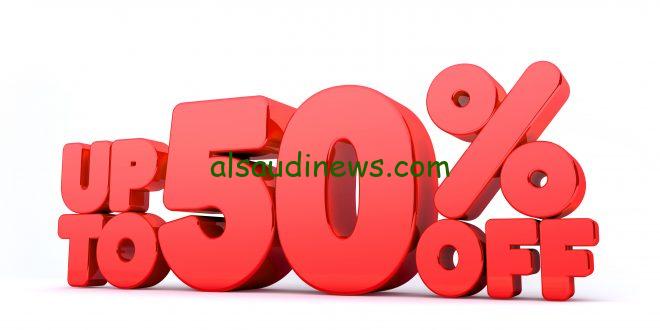فرصة مش هتتعوض تخفيضات تصل الى 50% على كل المنتجات الغذائية بمناسبة رمضان 2024