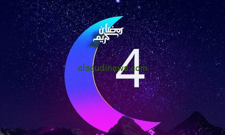 دعاء اليوم الرابع من شهر رمضان 2024: دعاء ٤ رمضان “اللهم اجعلني من عبادك التائبين الطائعين”