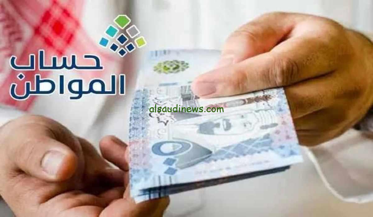 بشرة سارة.. حساب المواطن يوضح حقيقة تبكير صرف دفعة شهر أبريل 1445 وحرمان لهذه الفئات