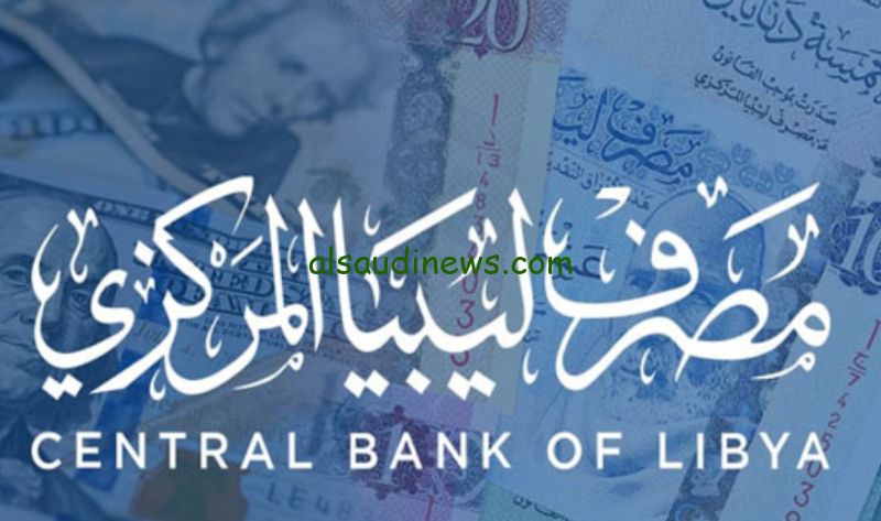 “الآن 4000 دولار أمريكي” رابط منظومة الاغراض الشخصية مصرف ليبيا المركزي لحجز العملة والشروط المطلوبة