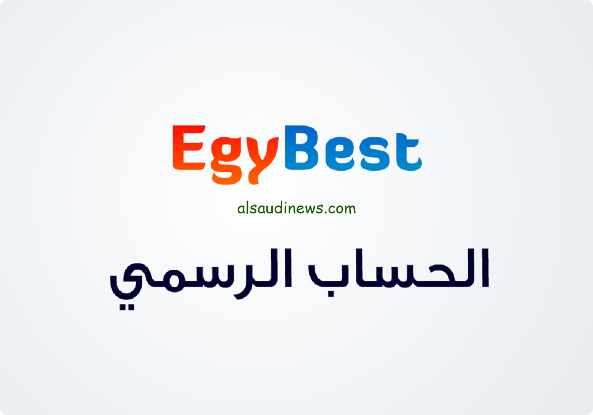 “مش هتقدر تغمض عينيك” موقع إيجي بست EgyBest الحصري لمشاهدة أجدد الأفلام والمسلسلات