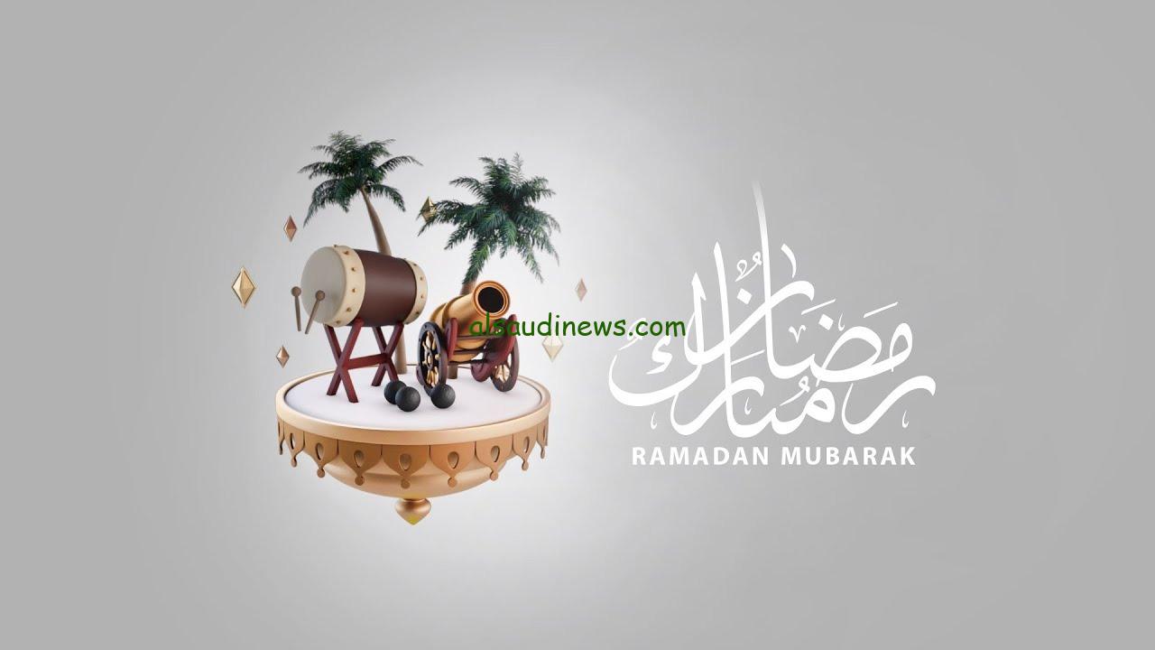 قد جائنا رمضان.. اجمل رسائل تهنئة بمناسبة قدوم شهر رمضان 2024-1445 ارسلها لاهلك وصحابك