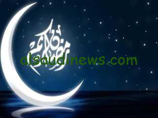 إستطلاع هلال رمضان 2024 في السعودية 1445 هـ