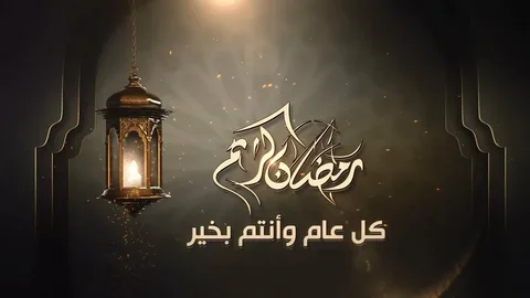 إمتي هنفطر.. إمساكية شهر رمضان 1445هـ في العراق