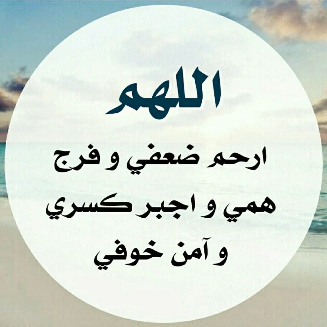 أفضل الأدعية لأخر 10 أيام من شهر رمضان الكريم