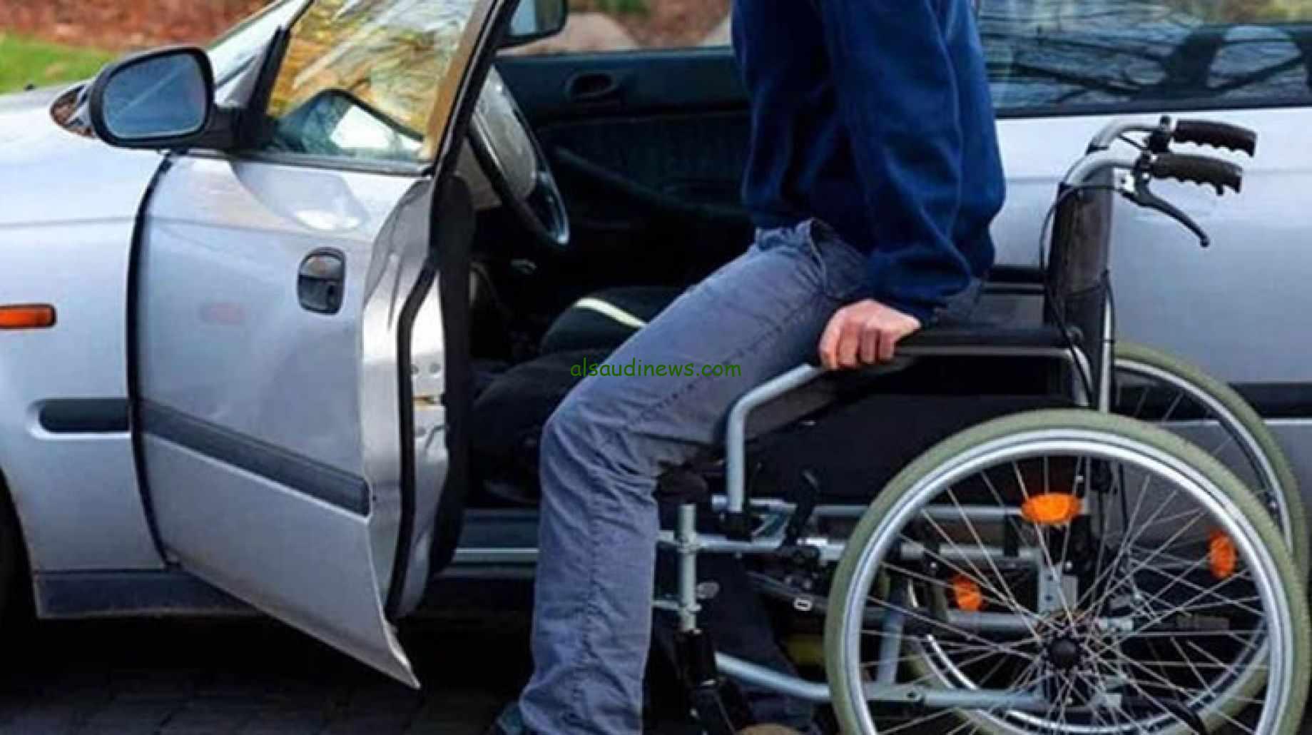 الآن: طريقة الاستعلام عن الكشف الطبي للسيارات والشروط اللازمة للحصول على سيارة مجهزة بدون ضرائب 2024