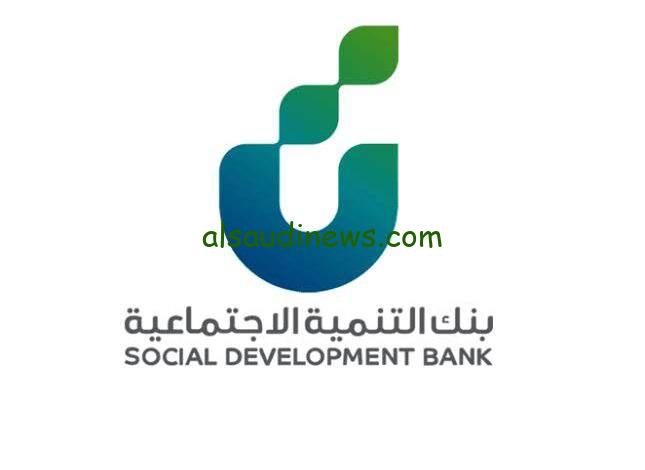 بمميزات مذهلة: طريقة التقديم على تمويل بنك التسليف إلكترونيا وشروط الحصول عليه