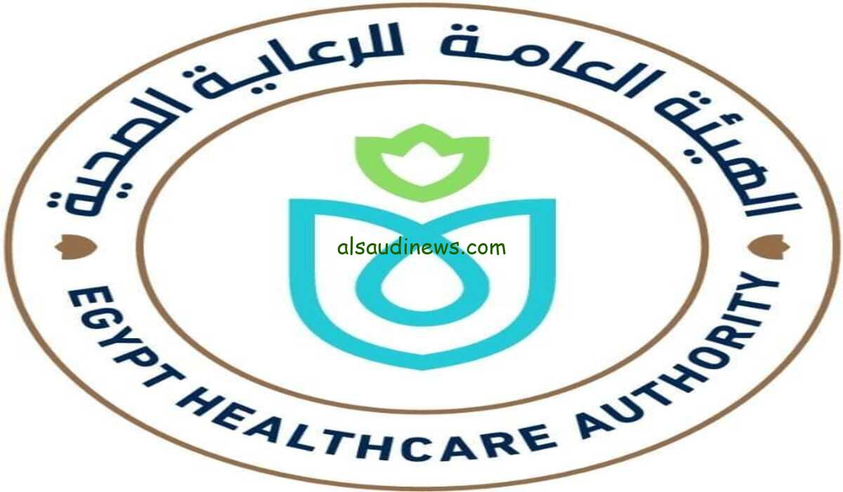 الهيئة العامة للتأمين الصحي تعلن طريقة حجز موعد التأمين الصحي 2024 أون لاين وأسعار كشف التأمين الصحي 2024