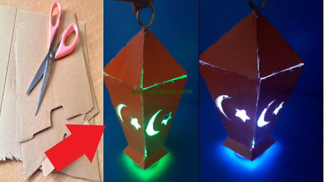 “بأقل التكاليف” طريقة عمل فانوس رمضان بطريقة سهلة بالورق الكتب القديمة