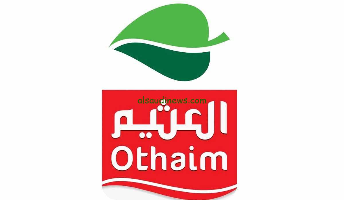 “الحق قبل نفاذ الكمية” عروض أسواق العثيم 2024 بالمملكة العربية السعودية على جميع السلع وعروض الفاكهة والخضار