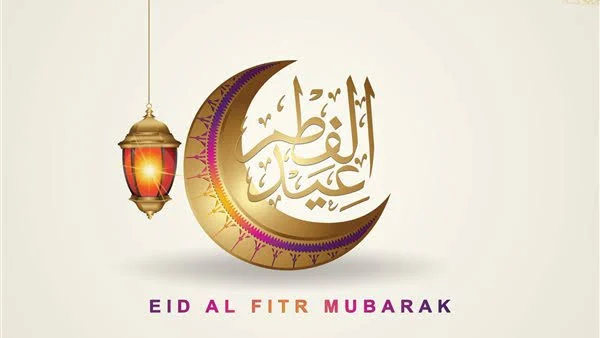 موعد عيد الفطر 2024 وأفضل مظاهر عيد الفطر