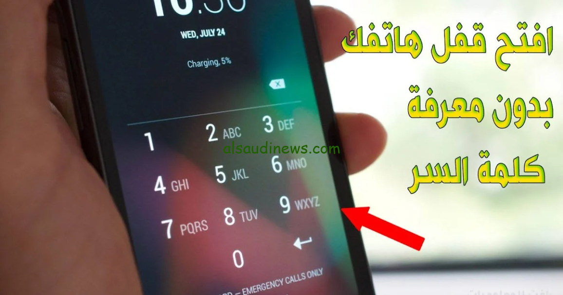 كيفية فتح قفل هاتفك في حالة نسيان كلمة المرور أو نمط الهاتف