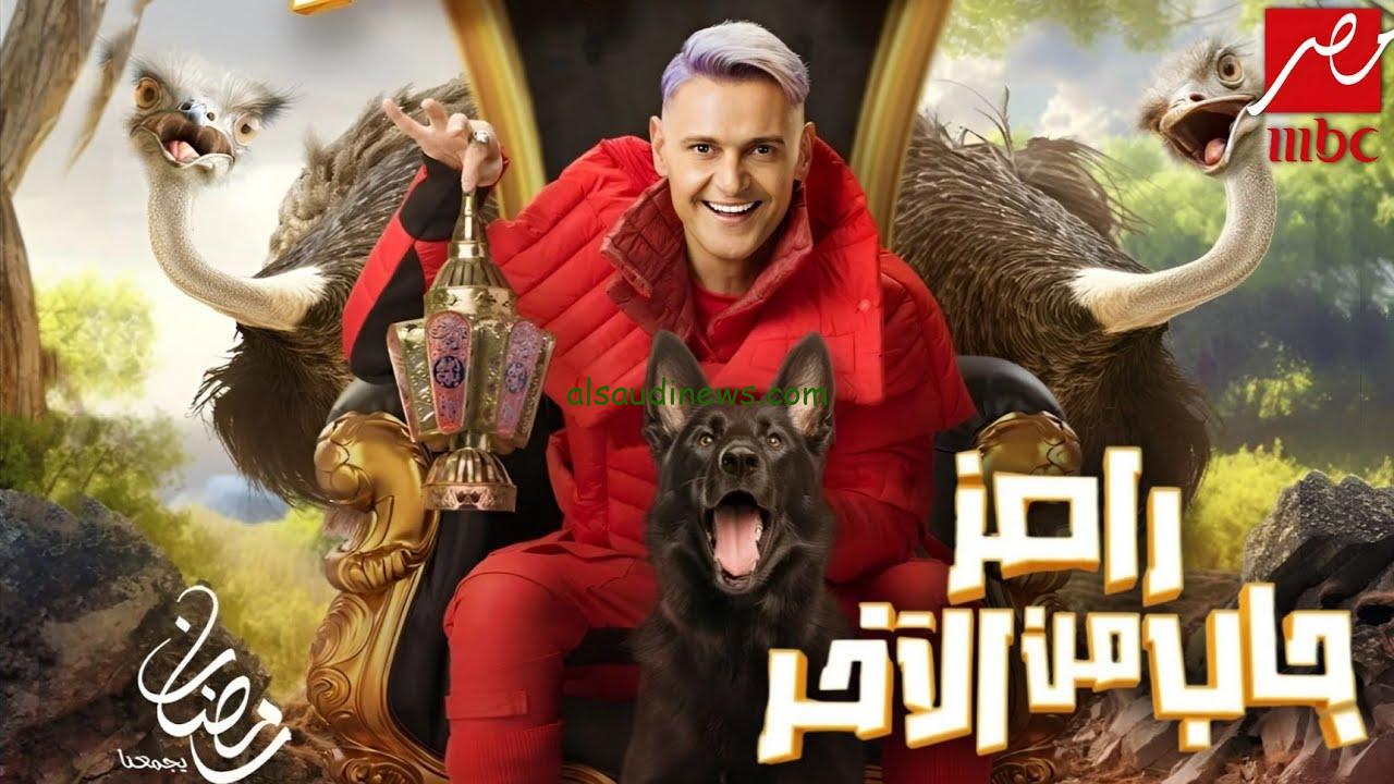 “Ramez Gab Mel’akhr” فكرة برنامج رامز جاب من الآخر وأسماء ضحايا رامز جلال 2024