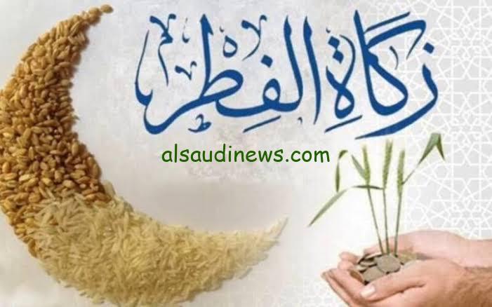 دار الإفتاء المصرية تعلن قيمة زكاة الفطر 2024 وأدنى حد لها وكيفية احتسابها