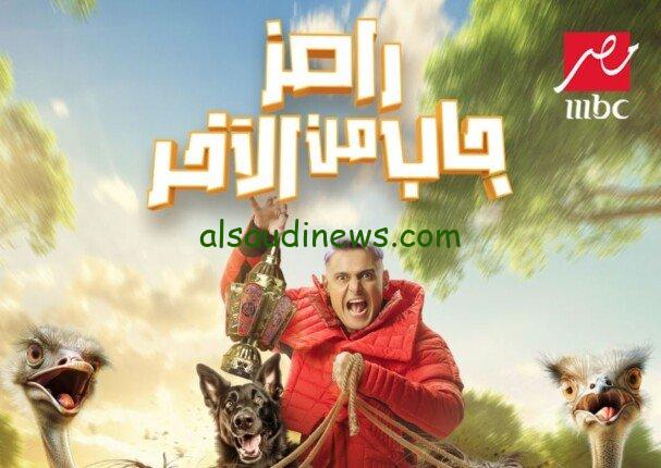 “تسريب” كلمات أغنية برنامج رامز جاب من الأخر وابرز ضحايا رامز جلال