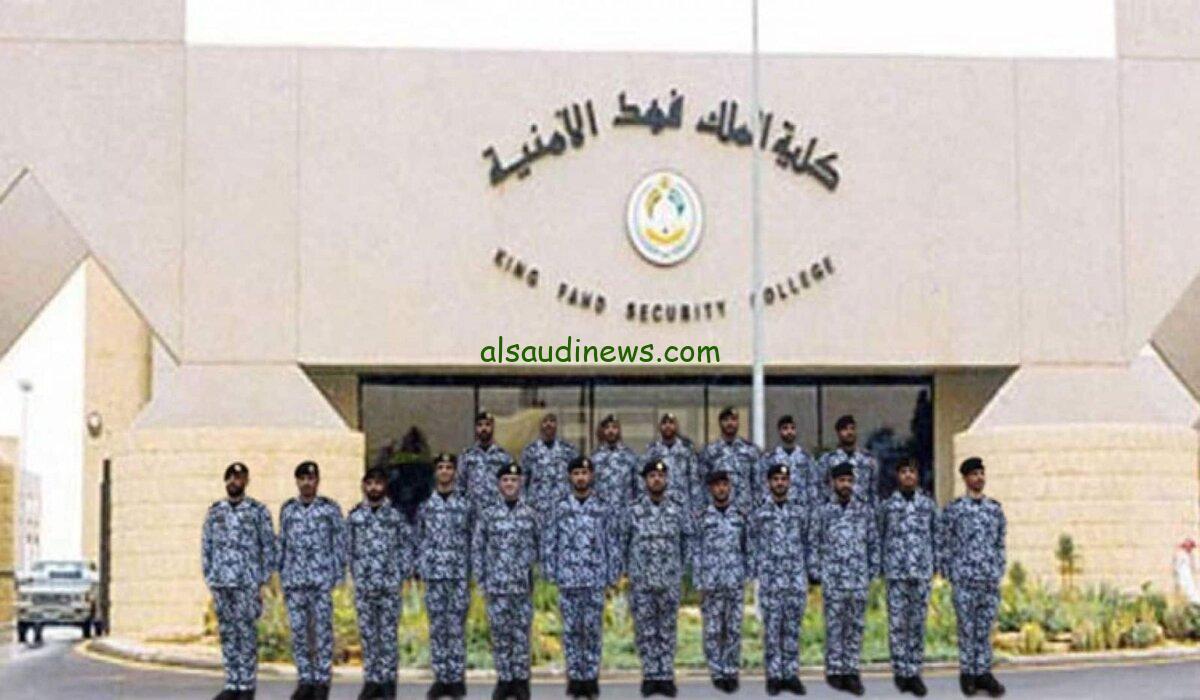 الحق سجل بسرعة: كيفية التسجيل في كلية الملك فهد الأمنية 2024 للجامعيين والشروط المطلوبة للقبول
