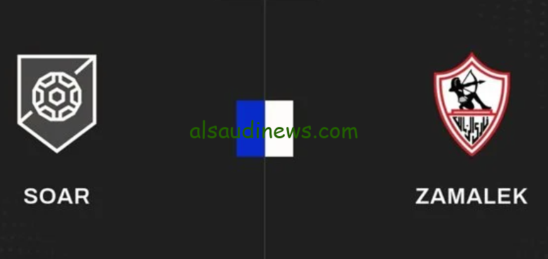 تأجيل مباراة الزمالك وسوار الغينى في كأس الكونفدرالية