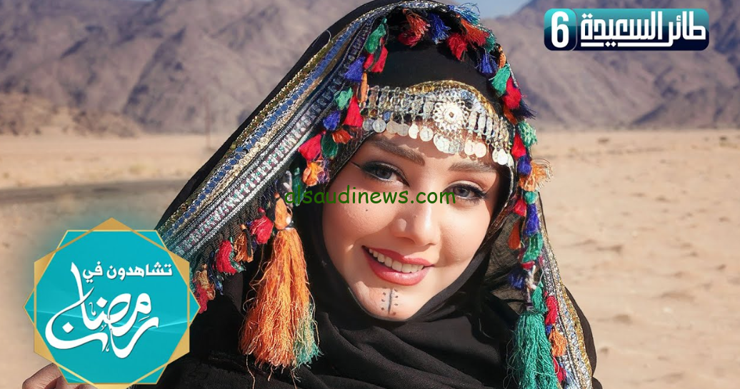 ماهي اجابة سؤال ح6؟ ارقام الإشتراك في مسابقة طائر السعيدة 2024 al saeedah-tv مع مايا العبسي