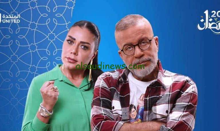 مواعيد عرض مسلسل بقينا اتنين بطولة شريف منير في رمضان 2024 والقنوات الناقلة