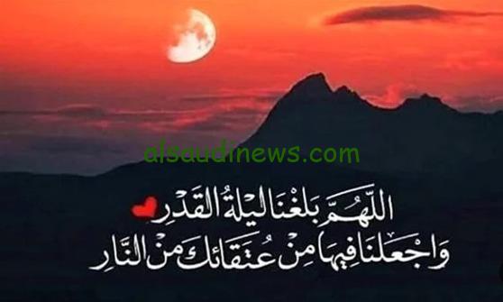 ليلة القدر.. تعرف علي موعد ليلة القدر وعلامتها وأفضل الأدعية المحببة في هذة الليلة