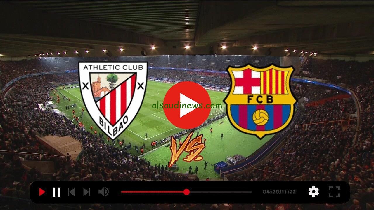 متابعة مباراة برشلونة واتلتيك بيلباو اليوم 3-3-2024 فى الدورى الاسبانى وما تشكيلة الفريقين