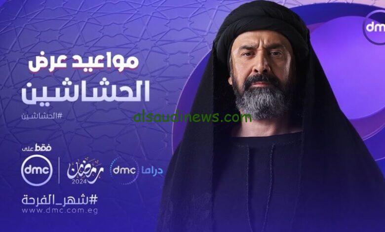 “تفاصيل حصرية” الحلقة الخامسة من مسلسل الحشاشين – توقيت العرض والإعادة على قناة DMC