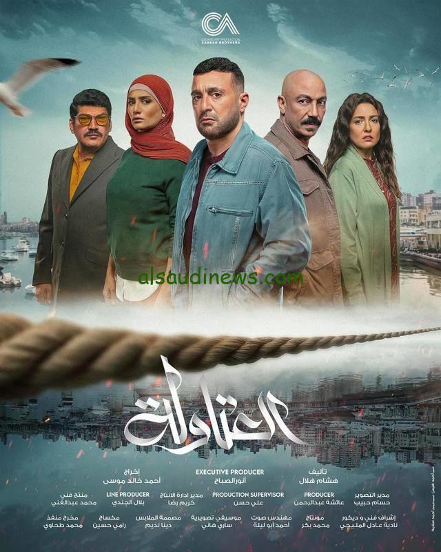 المال الحلال أهوة.. موعد عرض مسلسل العتاولة الحلقة 9 علي قناة إم بي سي مصر