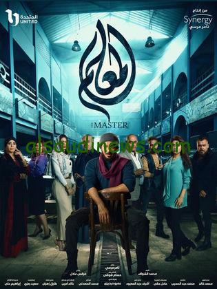 موعد مسلسل المعلم بطولة مصطفي شعبان والقنوات الناقلة