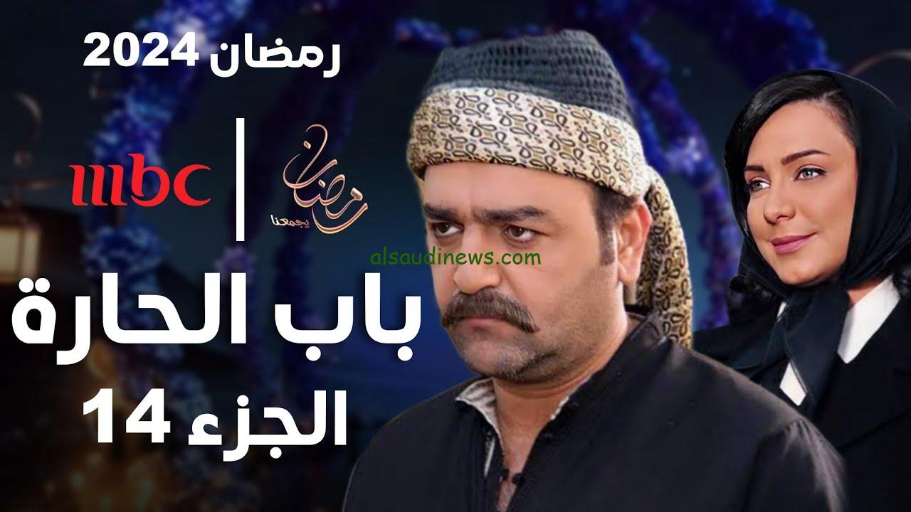 Bab Al Hara S14: القنوات الناقلة لمسلسل باب الحارة 14 في رمضان 2024