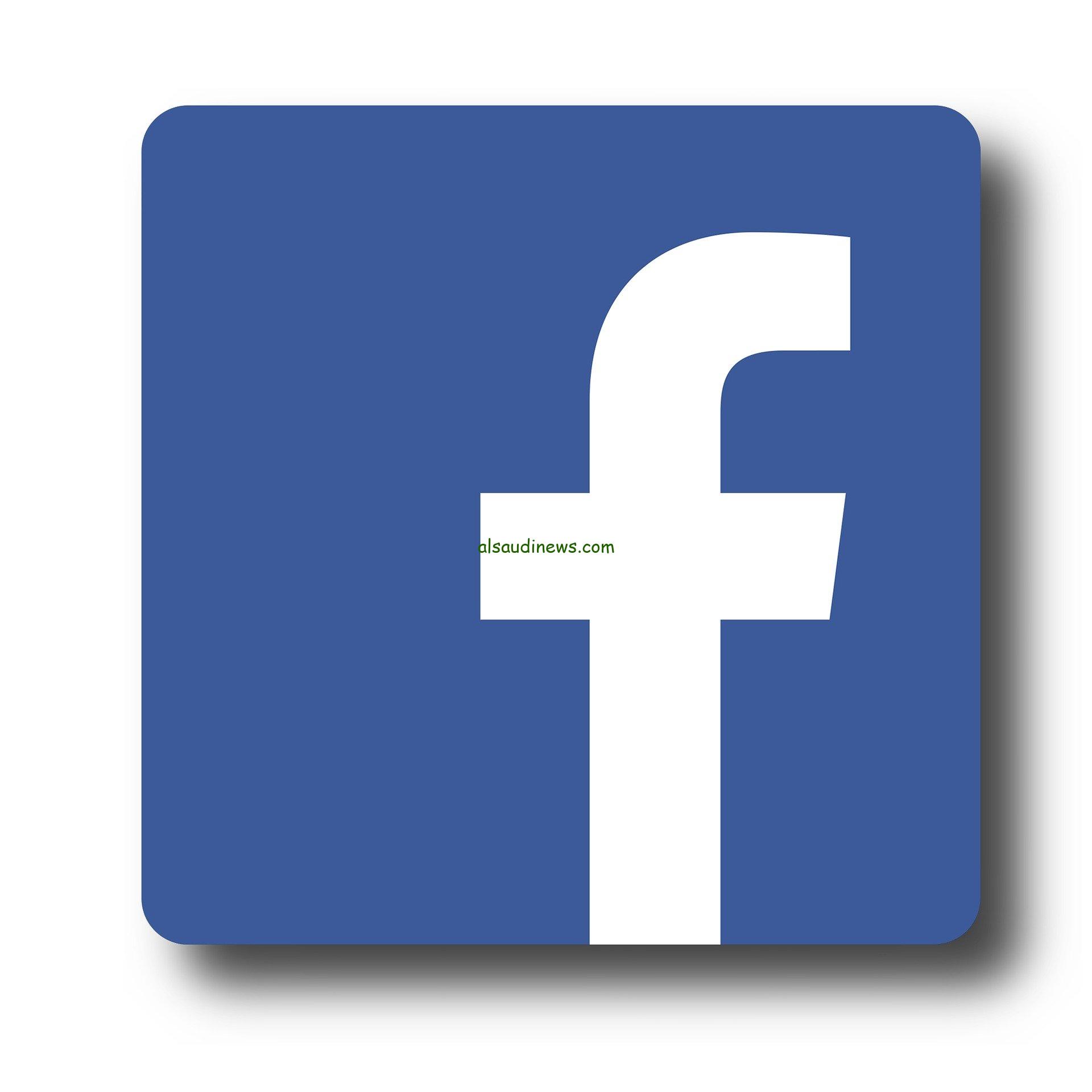 عاجل: مشكلة في الفيس بوك لا يفتح Facebook في دول العالم