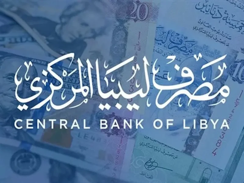 “رابط” التسجيل في مصرف ليبيا المركزي حجز 4000 دولار عبر fcms.cbl.gov.ly