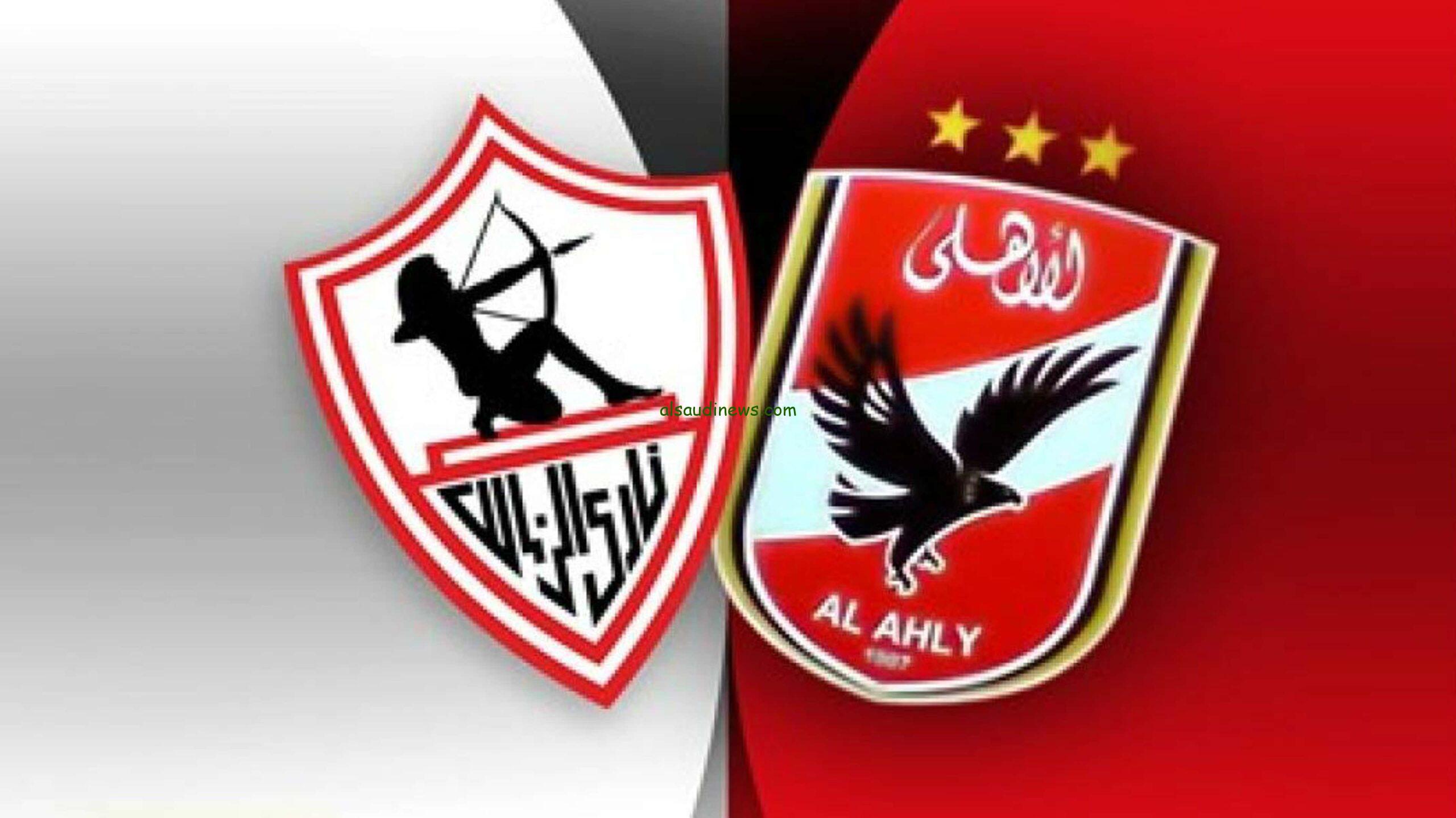 اعرف من هو معلق مباراة الاهلى والزمالك فى نهائى كأس مصر اليوم 8-3-2024 وما تردد القنوات الناقلة