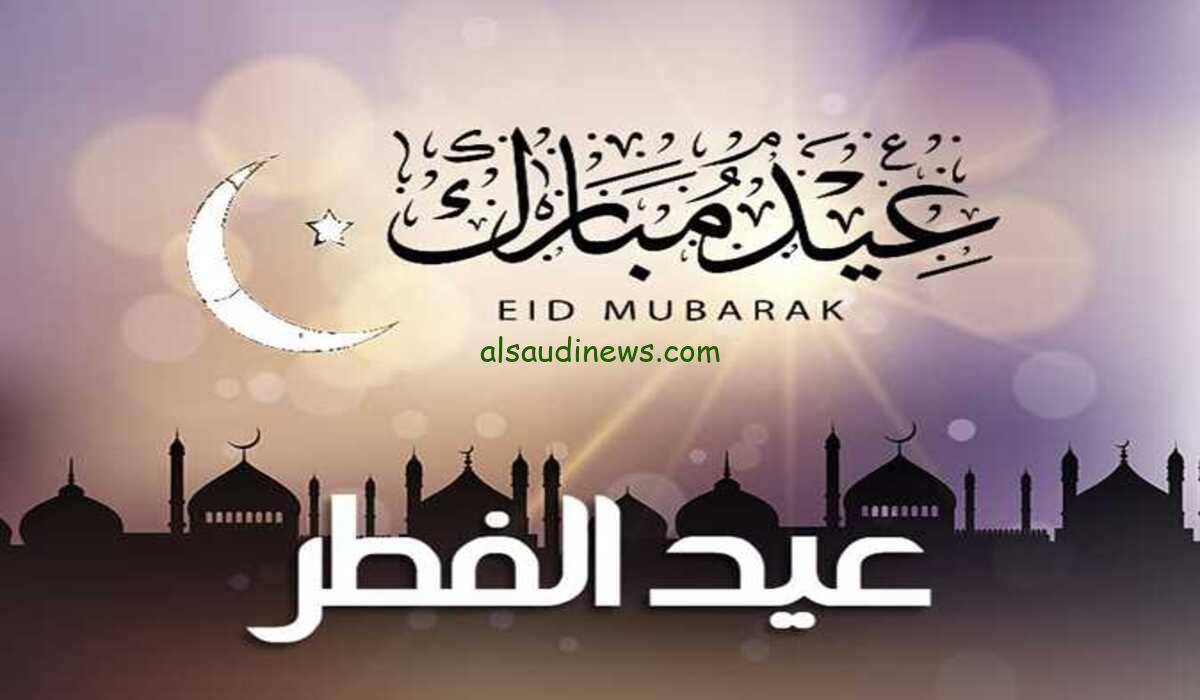 مواقيت صلاة عيد الفطر 2024 في دولة سوريا: موعد عيد الفطر في سوريا فلكيا وعدد أيام الإجازة