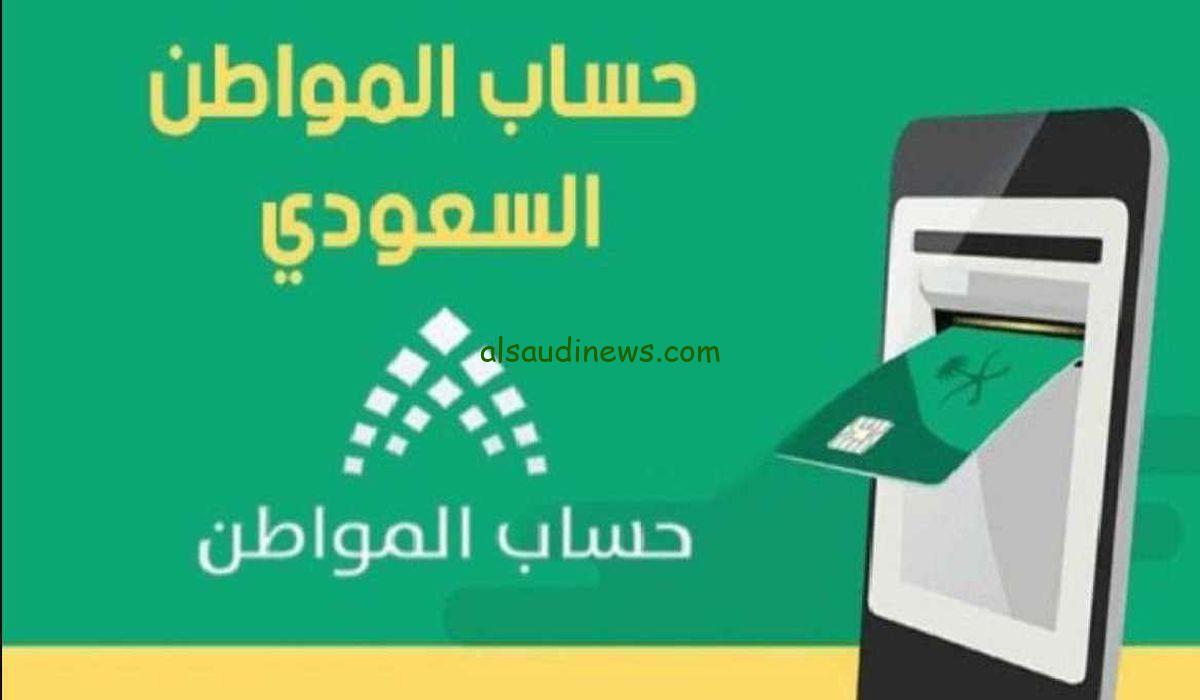 “وزارة الموارد البشرية” توضح خطوات الاستعلام عن دعم حساب المواطن 1445 والفئات المستفيدة من الدعم
