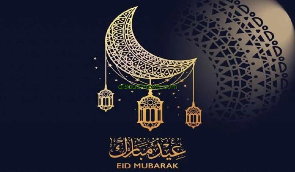 رسميا: موعد اجازة عيد الفطر 2024 للطلاب والمصالح الحكومية وعدد أيام أجازة العيد في مصر